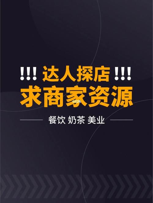 达人商家(达人商家品牌头皮面部)
