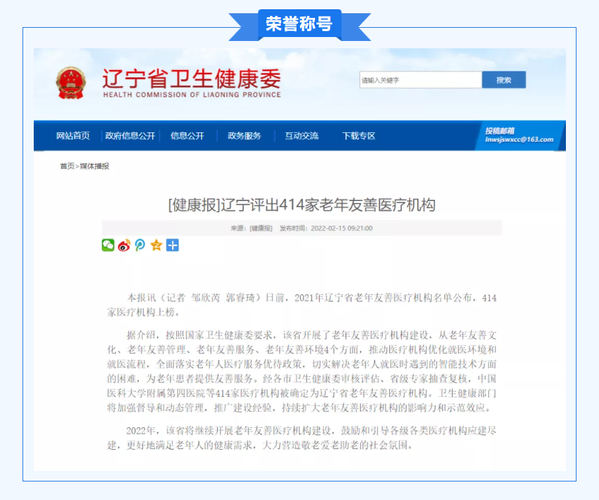 辽宁重拳部门(医疗美容辽宁省方案沈阳晚报市场)