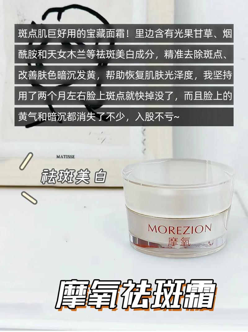 祛斑重金属美白测试产品(祛斑美白重金属编辑器样品)