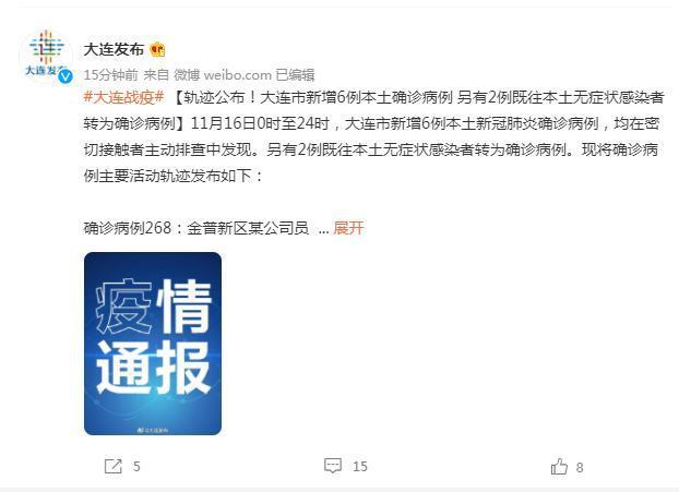 多家大连发布最新通知医院(核酸门诊患者人员大连市)