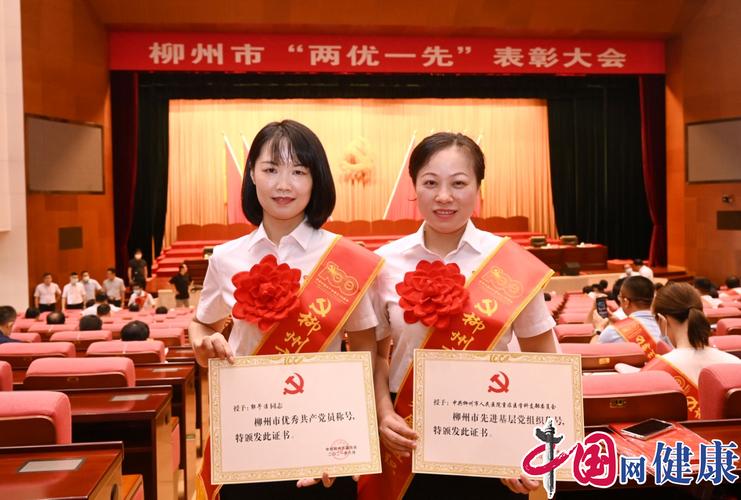 党务广东省工作者基层党组织优秀共产党员名单(党支部党总支党委街道深圳市)