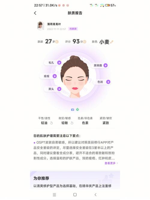 检测仪检测报告如何看状况皮肤真实(皮肤检测仪状况检测报告真实)