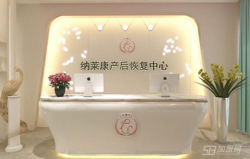 济南产后专业中心纳莱康(产后中心项目店面济南)