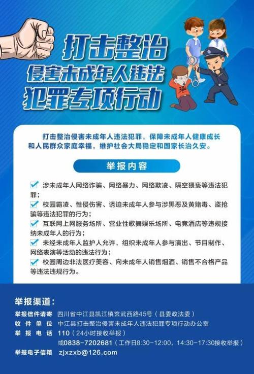 这份未成年人中消协提示风险项目(未成年人消费者风险项目手术)