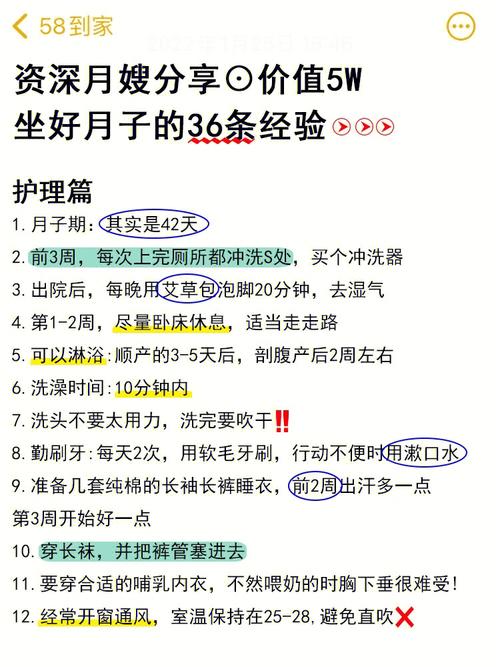 月子产妇妙招皮肤护理月嫂专业(月子月嫂皮肤产妇妙招)