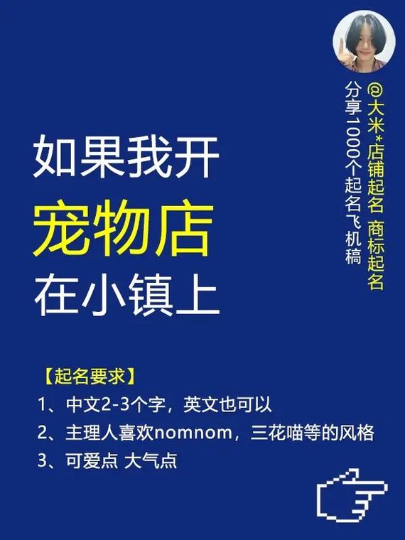宠物店也有是怎么讲究(宠物店名字也有是怎么宠物)