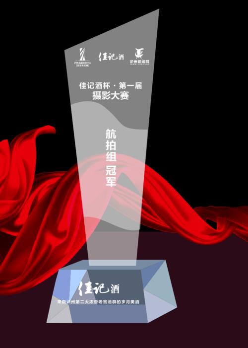 大奖等你来拿show坪街(泸州泸州市作品奖杯大赛)