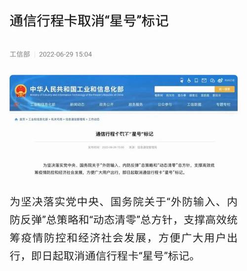 湖南行程疾控摘星条件(行程风险摘星防控星号)