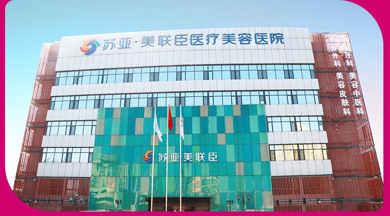 石家庄市多家医疗美容部门机构(医疗美容石家庄市医疗机构机构多家)