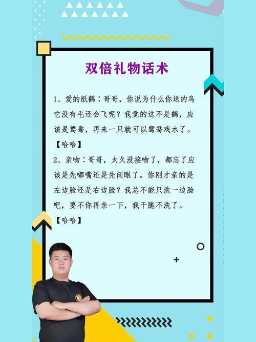 翻倍实体老板收藏团单话术(充值翻倍的是实体你这个)