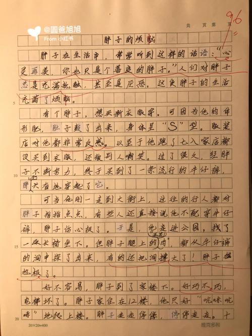 烦恼(烦恼妈妈作业自己的爸爸)