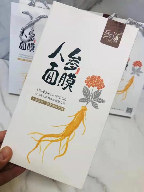 你也能做人参草药面膜化身(你也草药人参能做面膜)