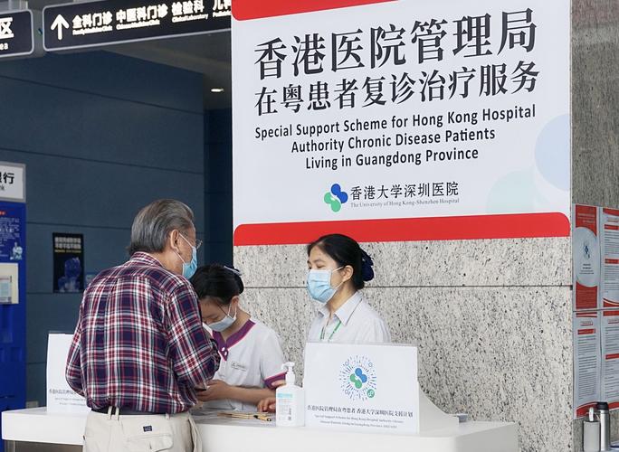 香港名医深圳医疗服务跨境机制(深圳香港医疗服务跨境深圳市)