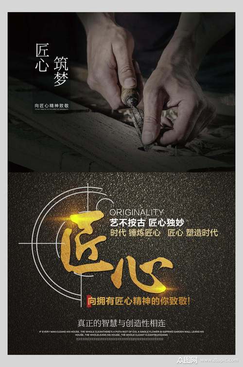 德清匠心精致精神(德清匠心品牌消费者精致)