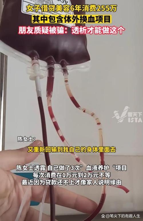 美容院惊人女子(美容院项目女子血液惊人)