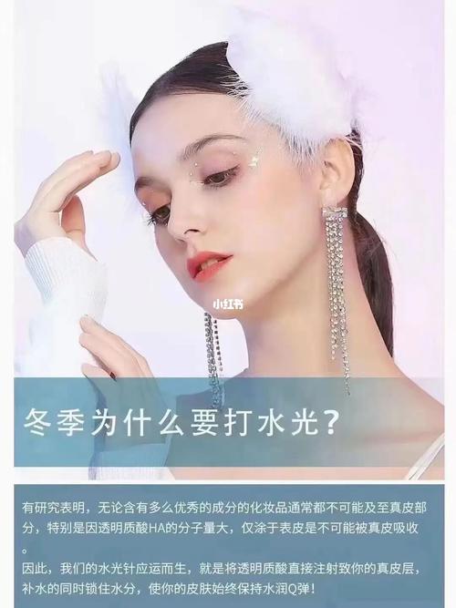 水光要去都来美容院瞅一瞅吧(水光要去都来美容院蜀黍)