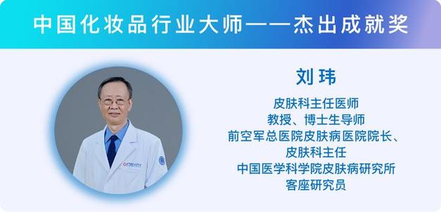 获得者大师中国化妆品行业(化妆品行业获得者中国化妆品大师)