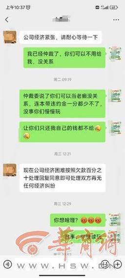 收钱债务跑路多种比例老板(机构南京债务家长消费者)