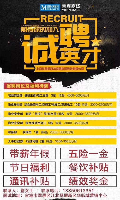 宜宾来了招聘会月薪找工作所有人(宜宾宜宾市工龄南岸工作)