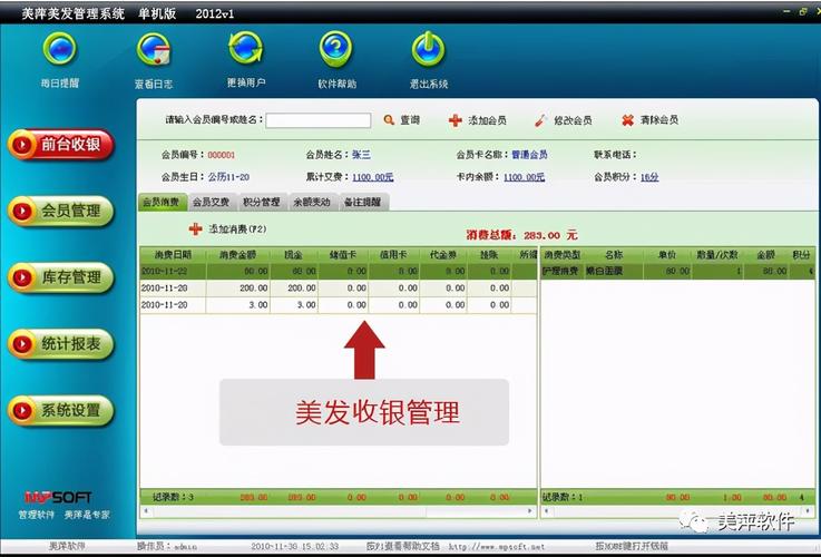 管理系统美容美发门店科技开发行业小禾呈(门店管理系统美容美发科技开发行业)