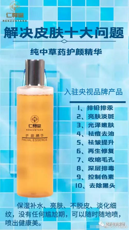 山东四级功效法规产品仁尊堂(山东产品齐鲁功效四级)