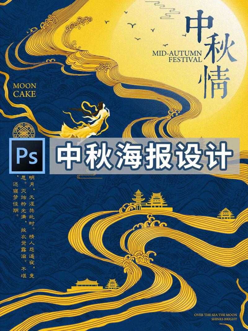 海报设计制作中秋化妆品教程(海报设计制作中秋化妆品教程)