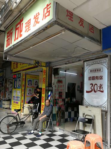 理发店这家店铺独特项目(理发店古巴这家私营经济哈瓦那)