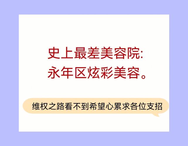 美容院消费者法律(美容院李女士店员消费者就会)