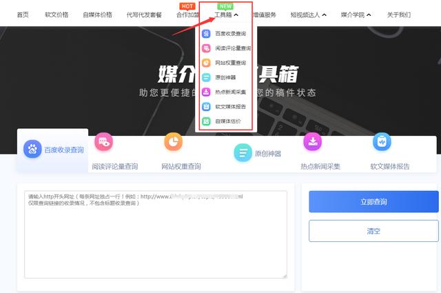 媒介盒子思路软文(软文媒介用户平台产品)