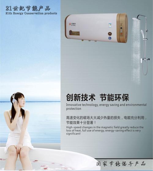 磁能热水器大容量美容美发节能首选(磁能热水器美容美发行业大容量)