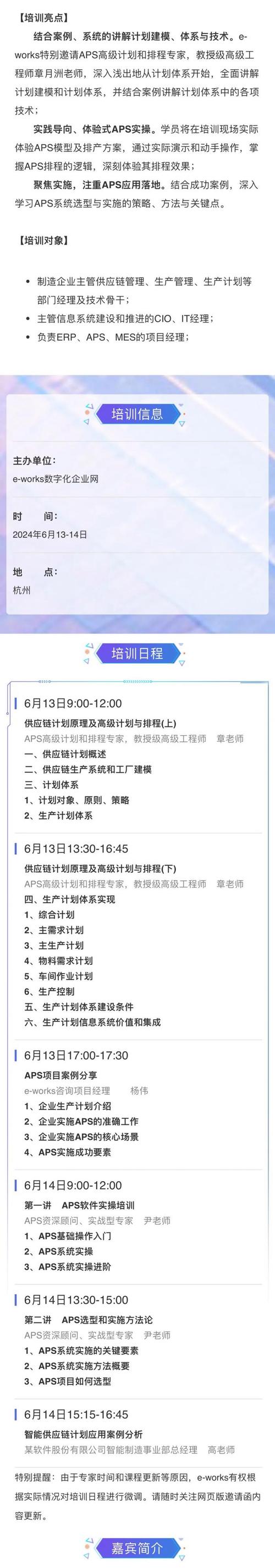 杭州最新招聘信息(杭州工程师专家高级事业部)