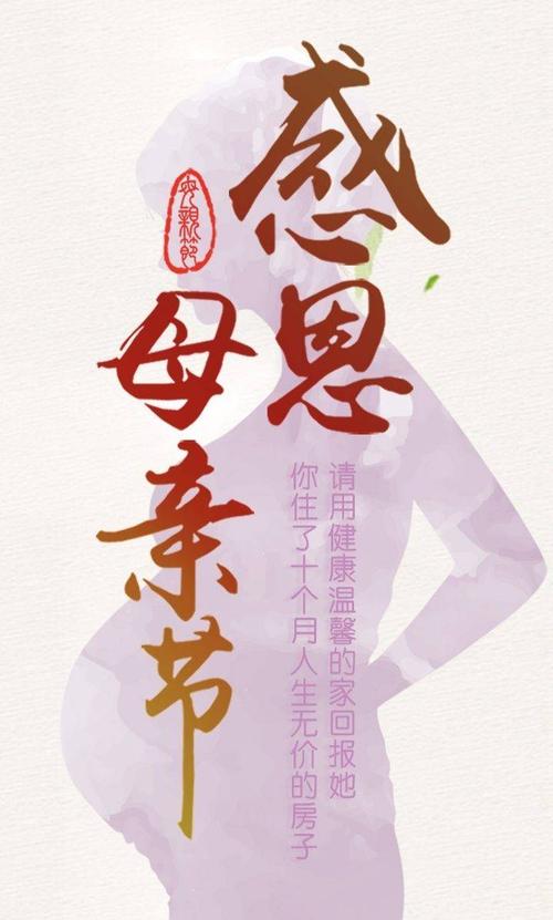 母亲节若不来袭妈妈健康(母亲节妈妈洛神若不来袭)