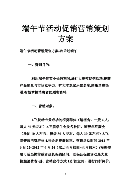 端午节美容院促销活动方案(美容院端午节顾客方案粽子)