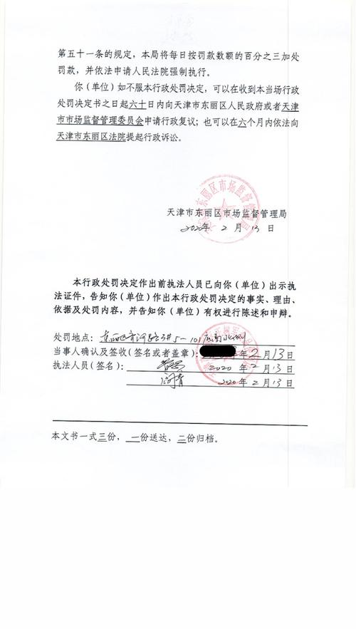 行政诉讼医师顾客(原告行政诉讼行政处罚证据天津)