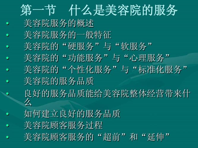 美容院深度技巧方法(美容院顾客方法技巧深度)