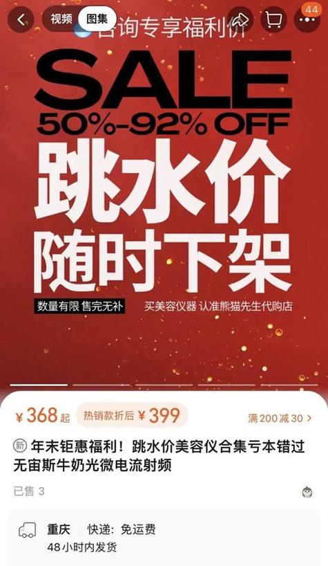 跳水难题售后价格(射频品牌新规医疗器械世纪)