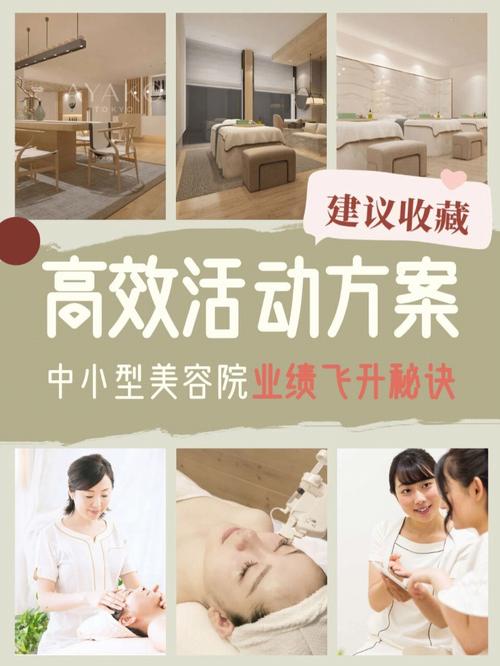 高效玩法美容院这三个如何实现(美容院高效玩法这三个如何实现)