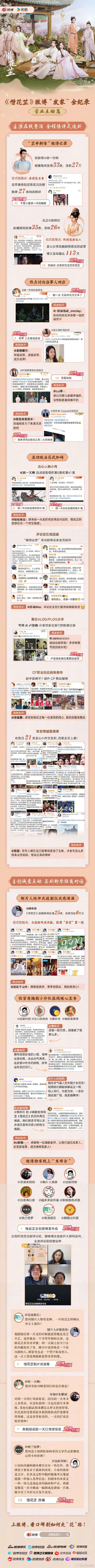 安庆战报之夜圆满美人秒杀(安庆之夜战报圆满美人)
