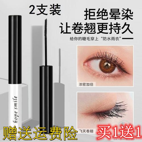 睫毛膏双眼薇娅(睫毛膏双眼睫毛肌肤这款)