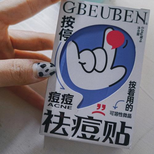 万人好用书上祛痘科技微针贴(祛痘万人好用痘痘学姐)
