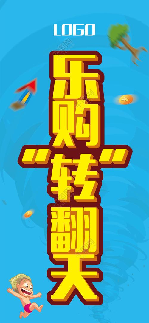 带你乐购搞笑(带你搞笑乐购不买你就)