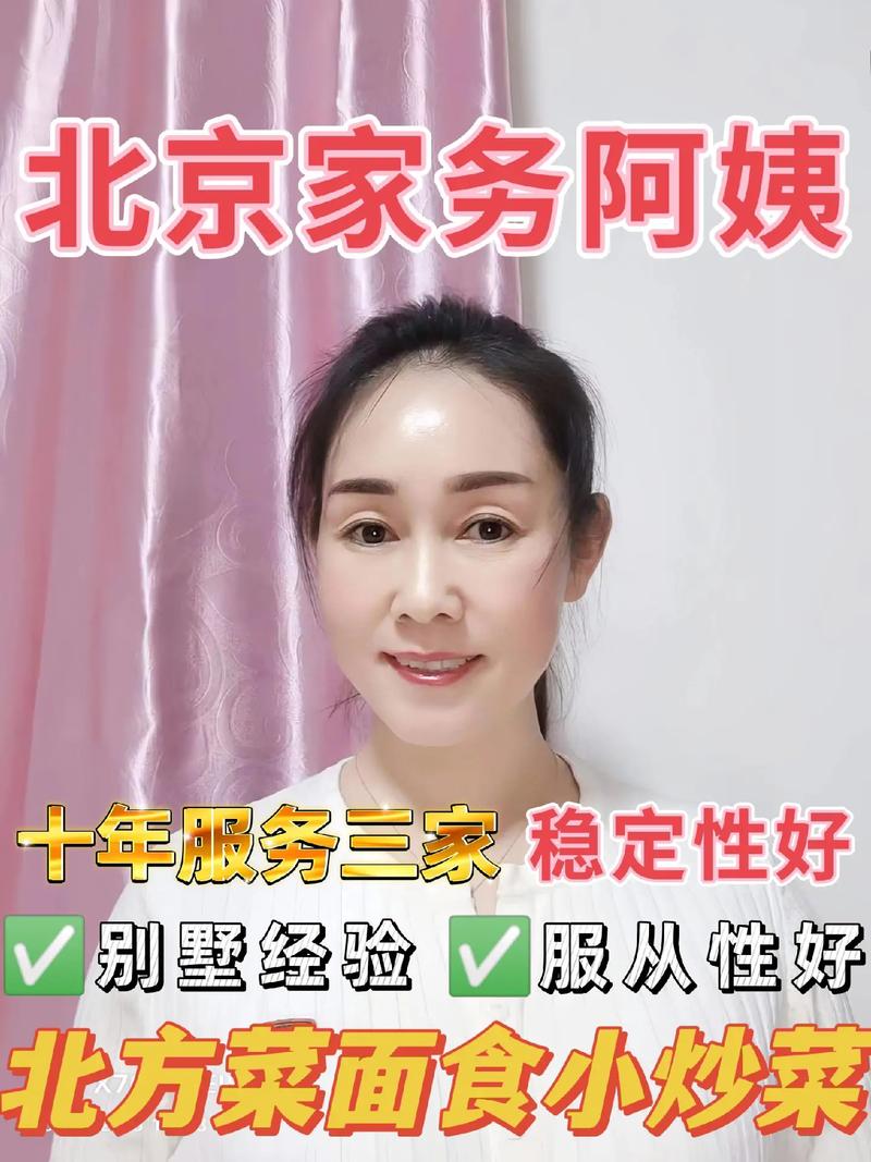 都会块钱北京做些什么小时(阿姨都会北京小时块钱)