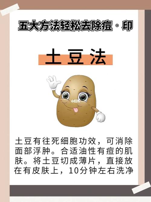都说不完口气祛痘祛黄去油去纹(土豆都说不完祛痘面膜)
