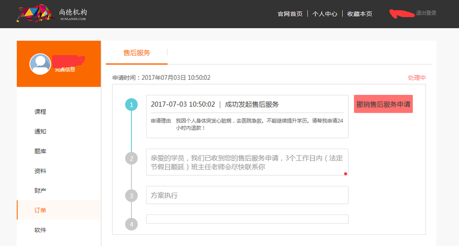服务条款霸道均无情况下理由法退费(台海监管局情况下市场消费者)