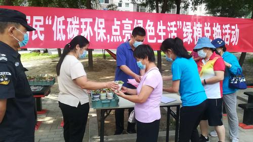 进社区低碳物换物(居民进社区低碳海城生活方式)