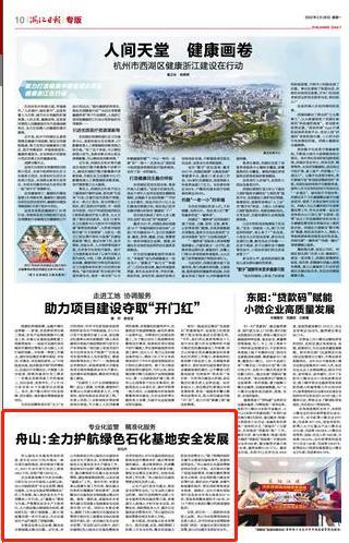 舟山教你监管部门科学全国市场(化妆品舟山市浙江日报单位产品)