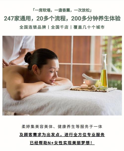 套餐门市价柔婷SPA(套餐柔婷门市价理疗精油)