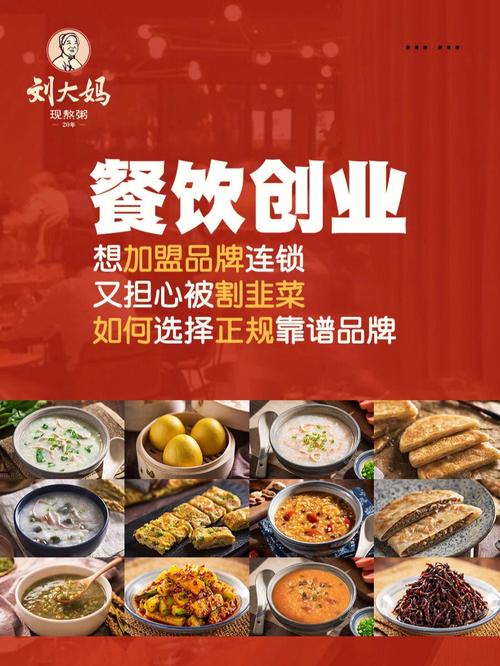 韭菜品牌(品牌加盟商门店韭菜模式)
