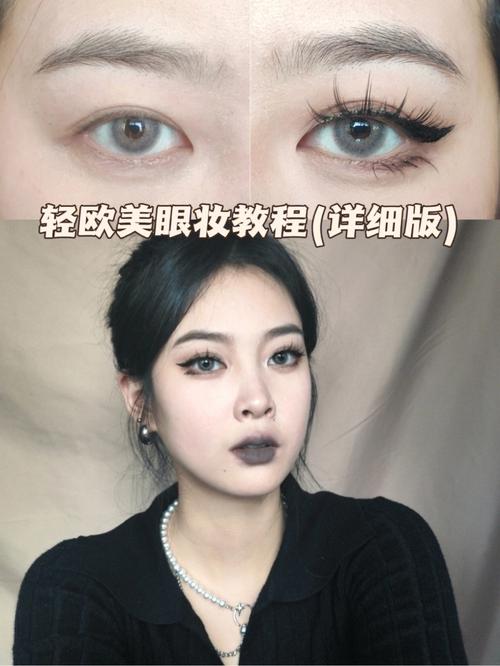 你是单眼皮大眼妆容欧美教程(你是单眼皮妆容大眼双眼皮)