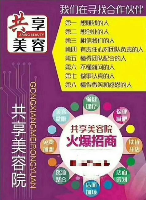 模式线上美容院积分(美容院模式积分线上用户)